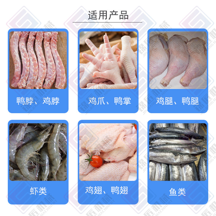 解凍流水線