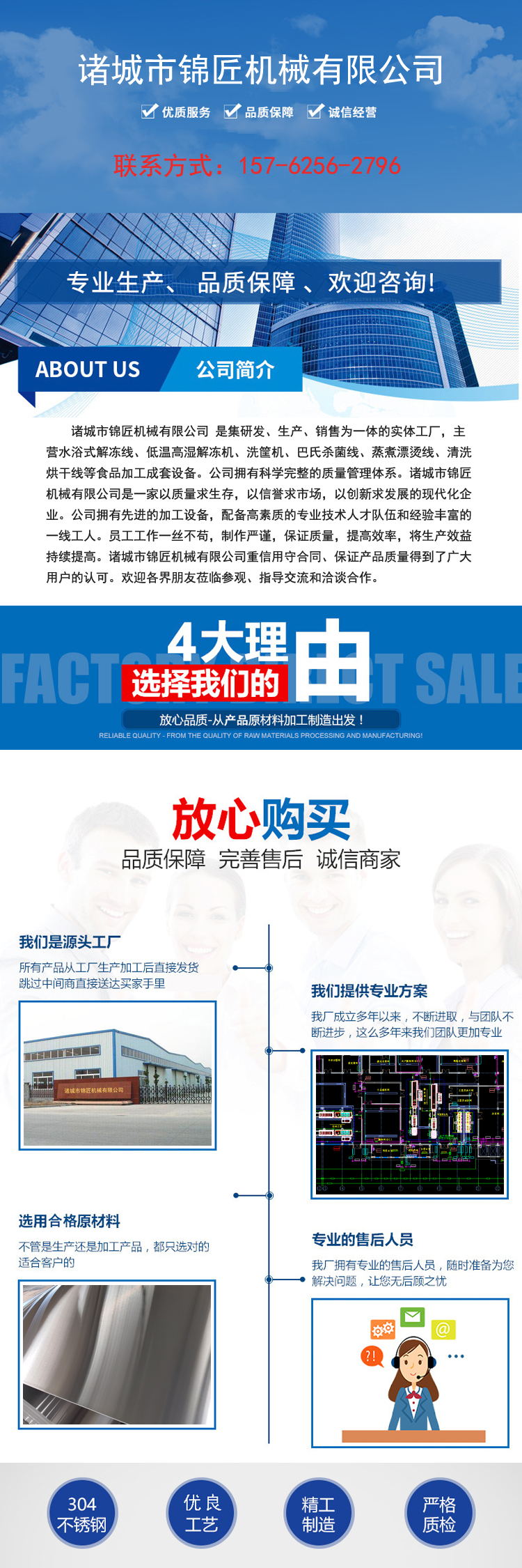 凍肉解凍機